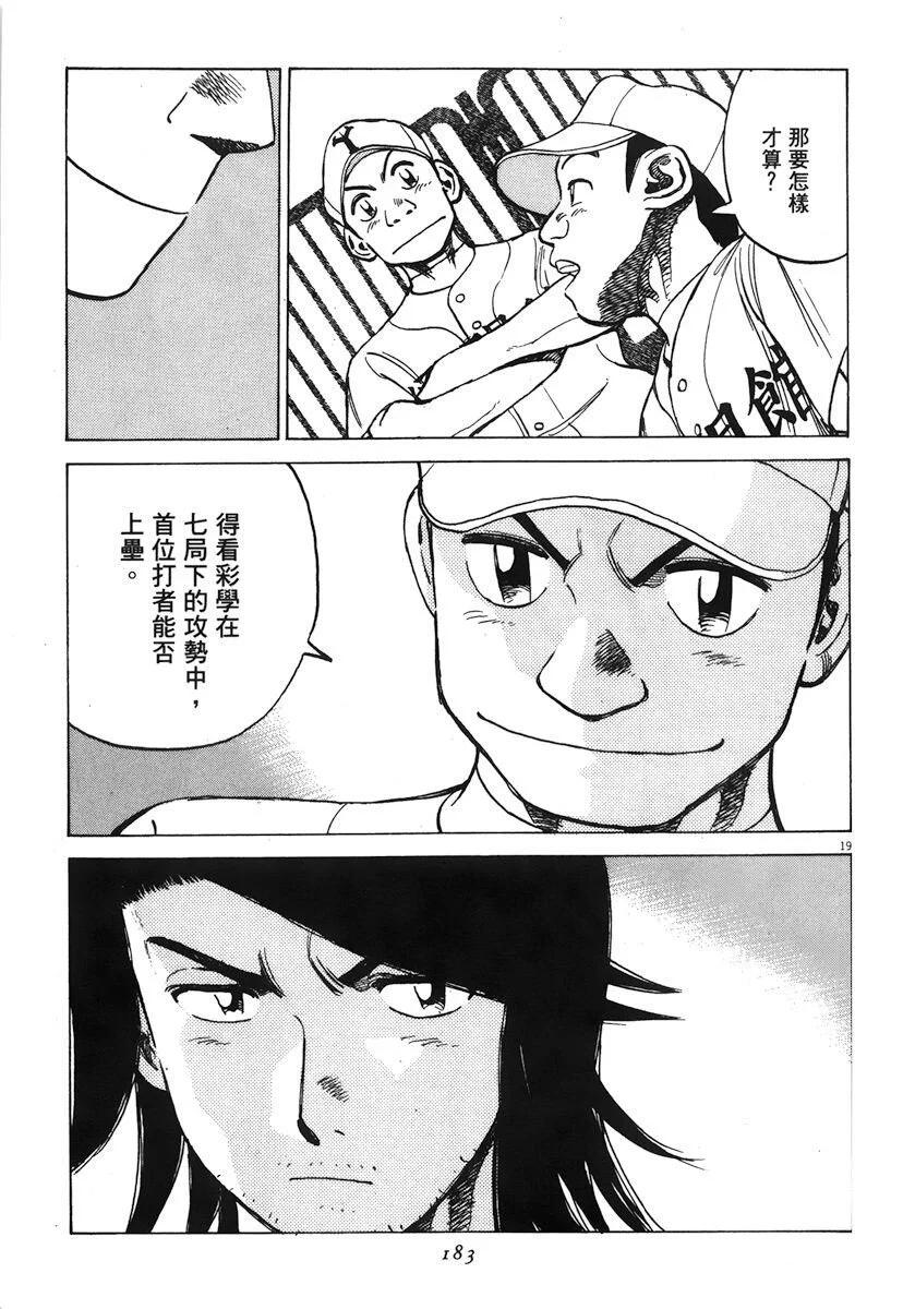 第 183 页
