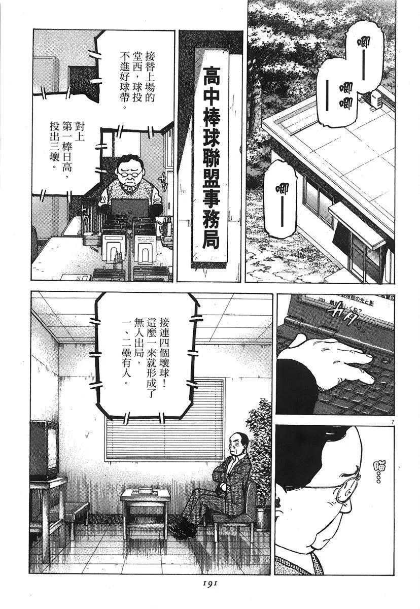第 191 页