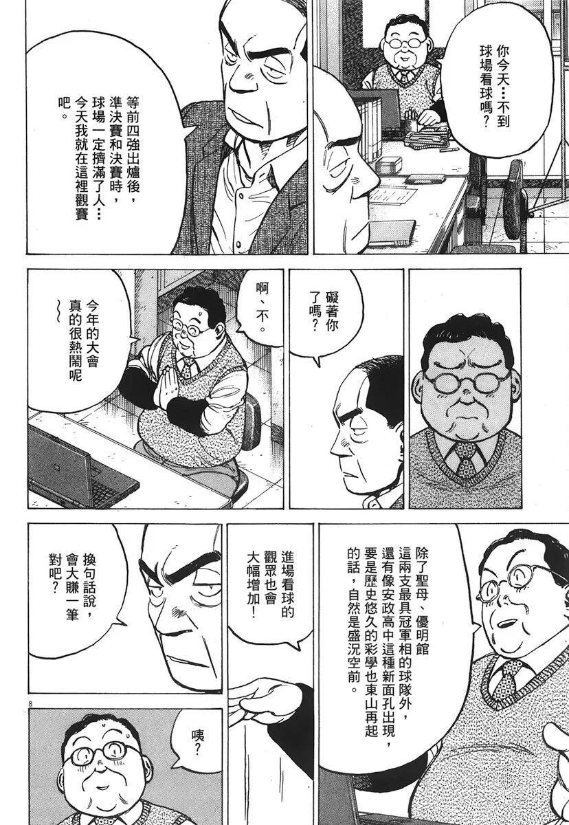 第 192 页