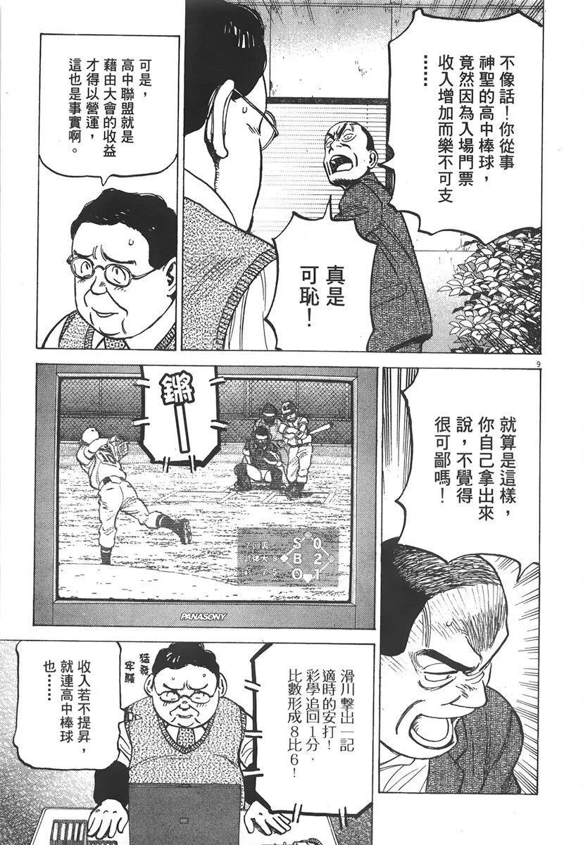第 193 页