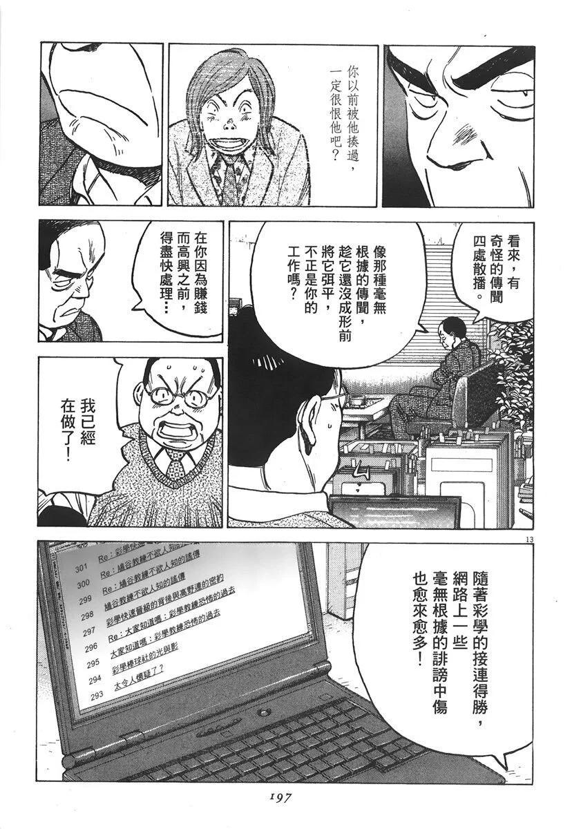 第 197 页