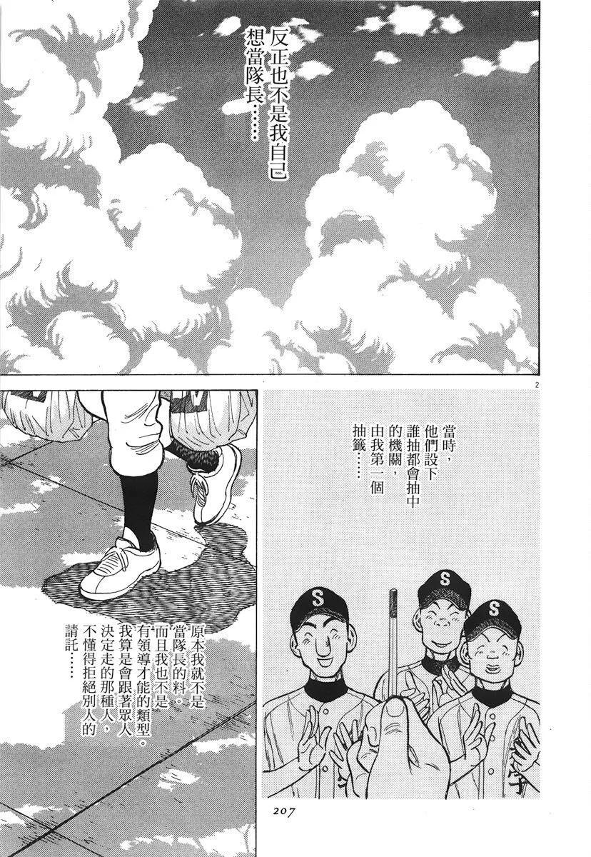 第 207 页