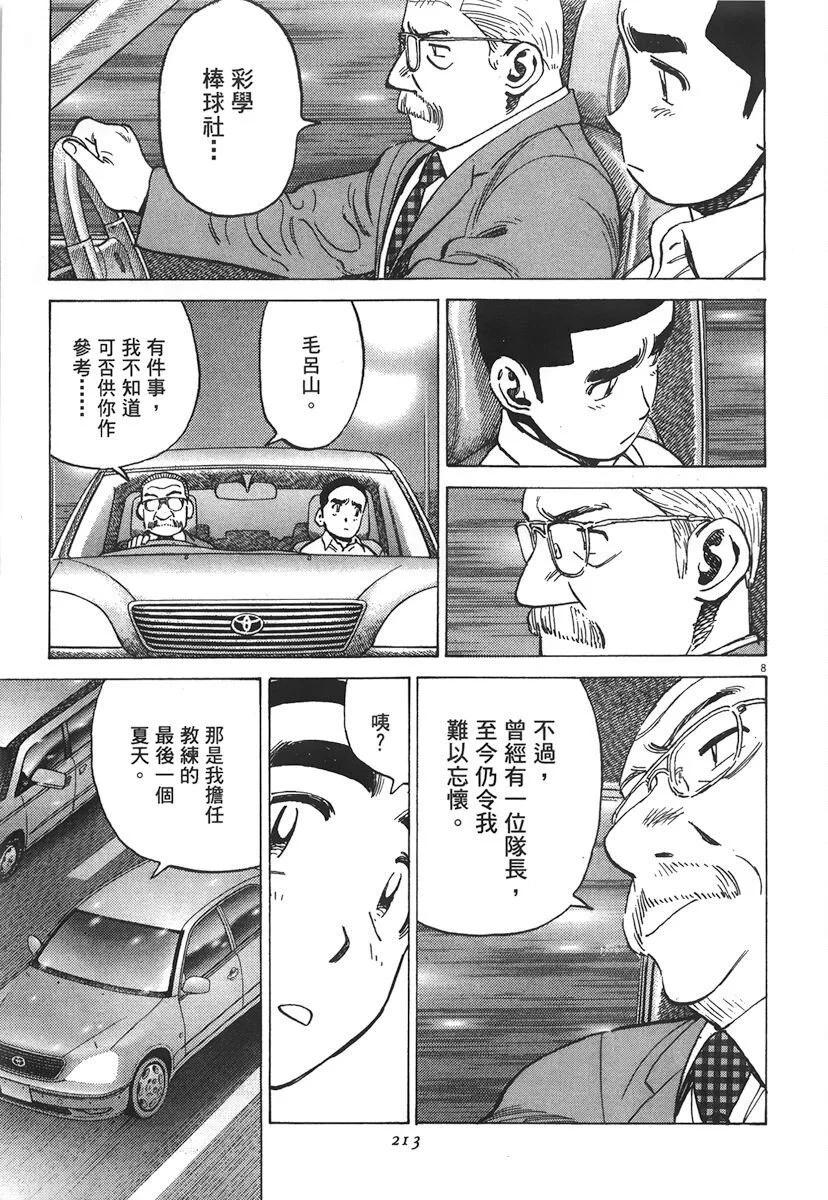 第 213 页