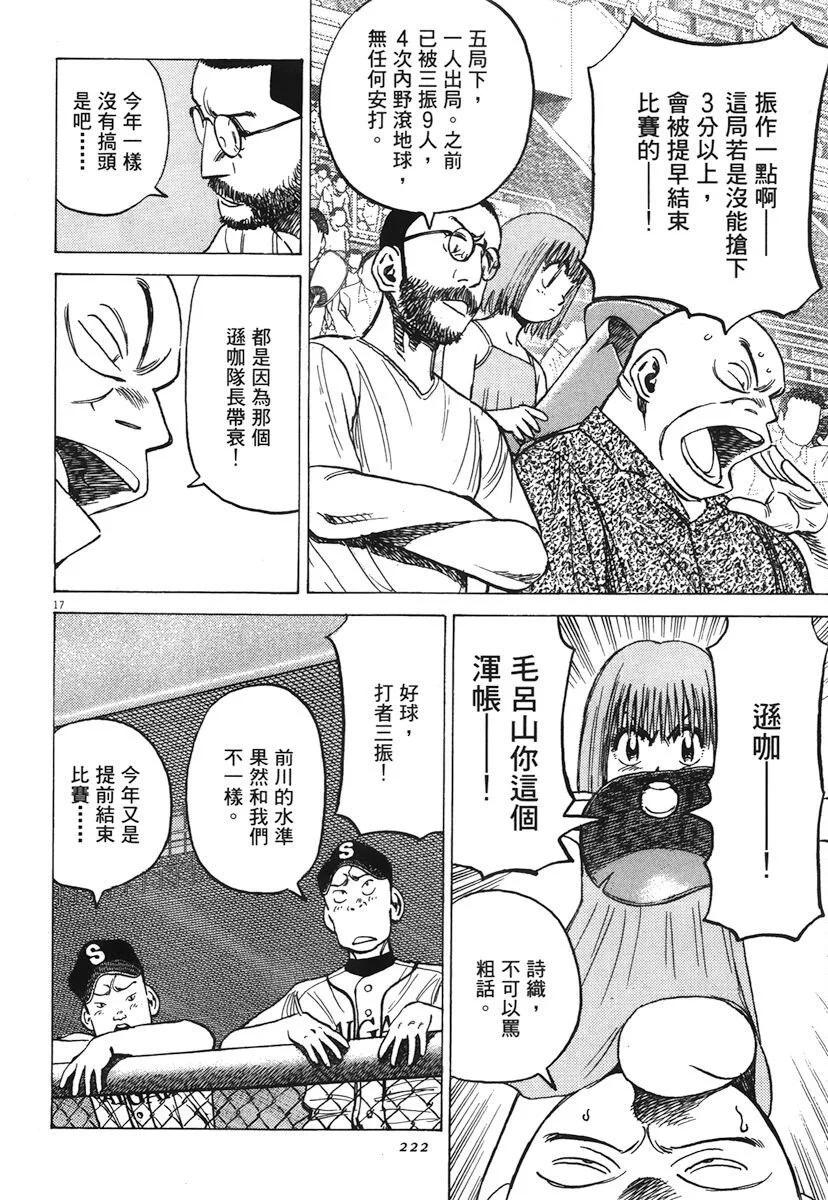 第 222 页
