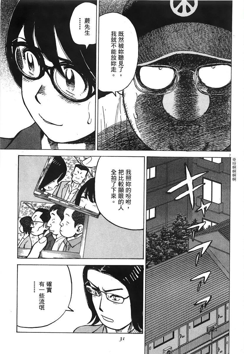 第 31 页