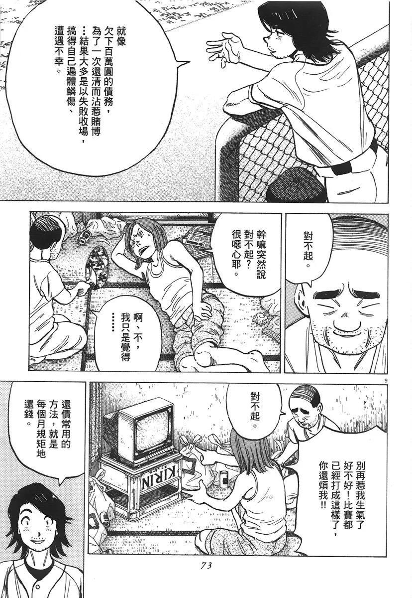 第 73 页