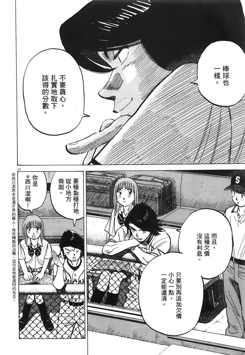 第 74 页