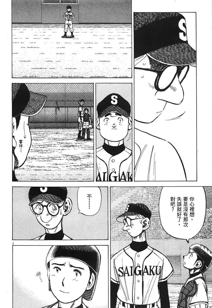 第 86 页