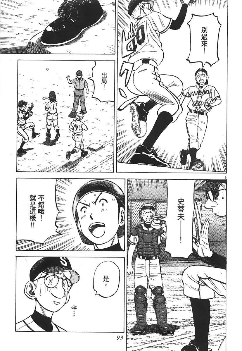 第 93 页