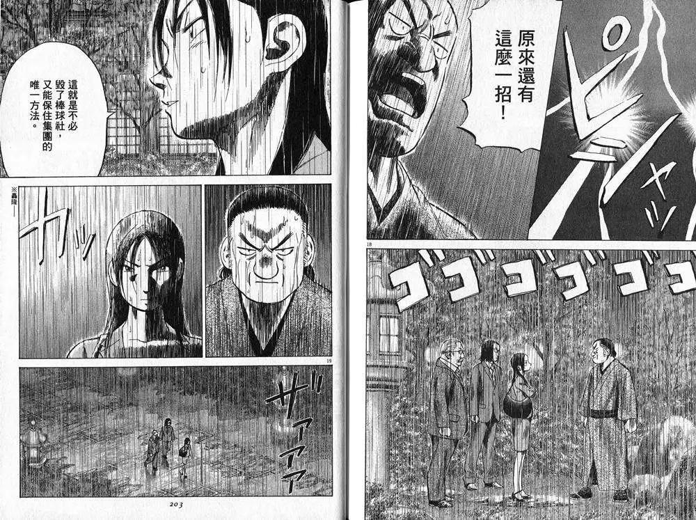 第 104 页