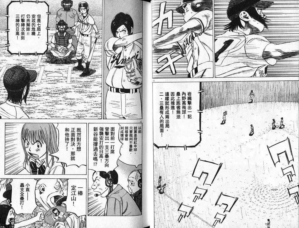 第 23 页