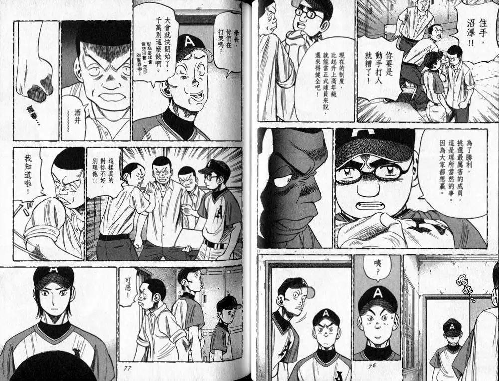 第 41 页