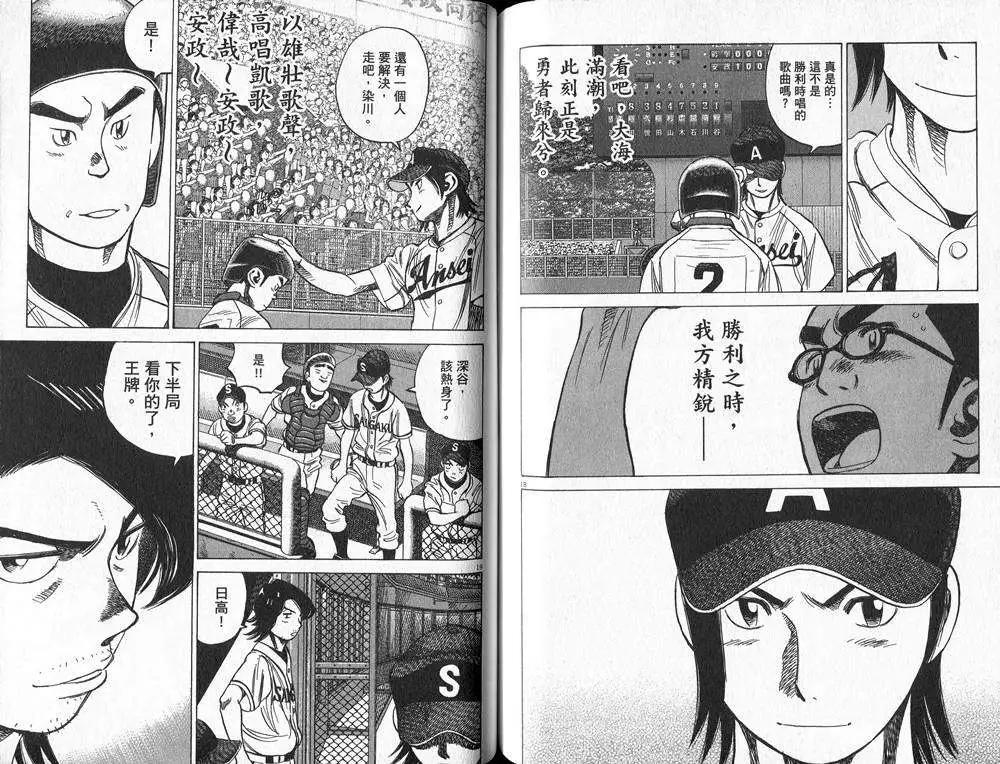 第 74 页