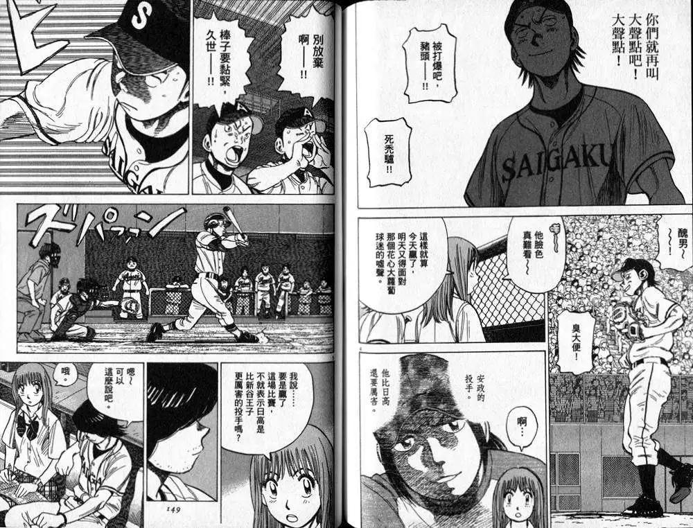 第 77 页