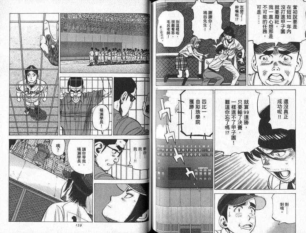 第 82 页