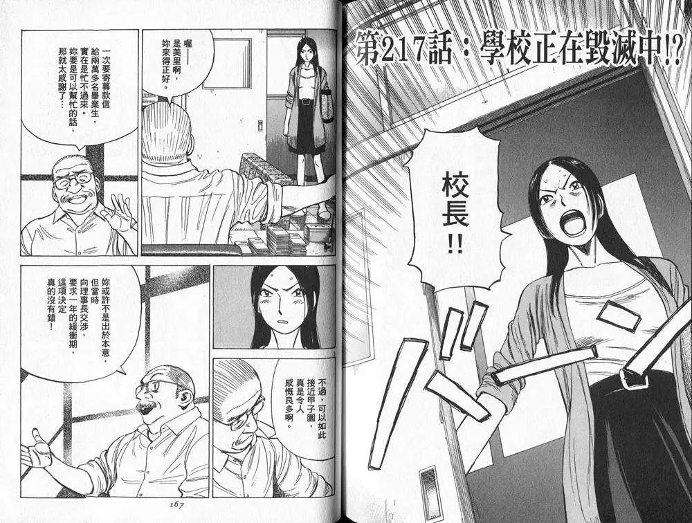 第 86 页