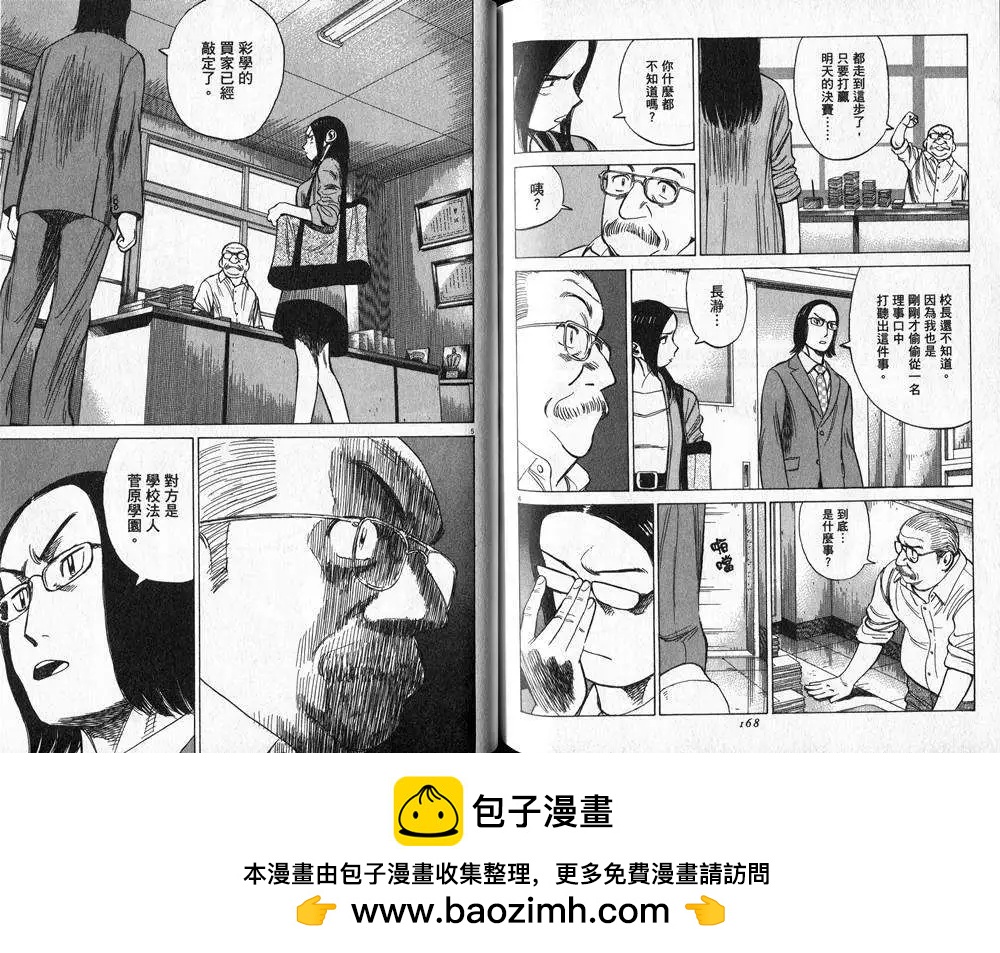 第 87 页