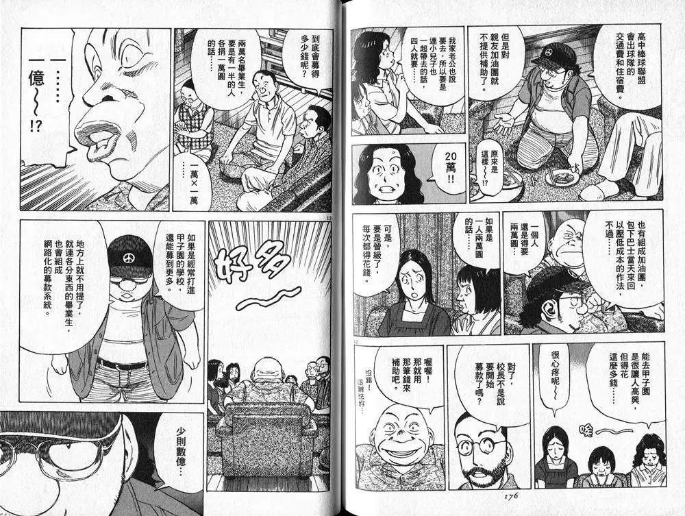 第 91 页