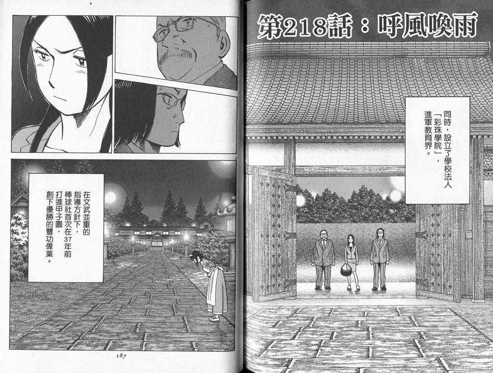 第 96 页