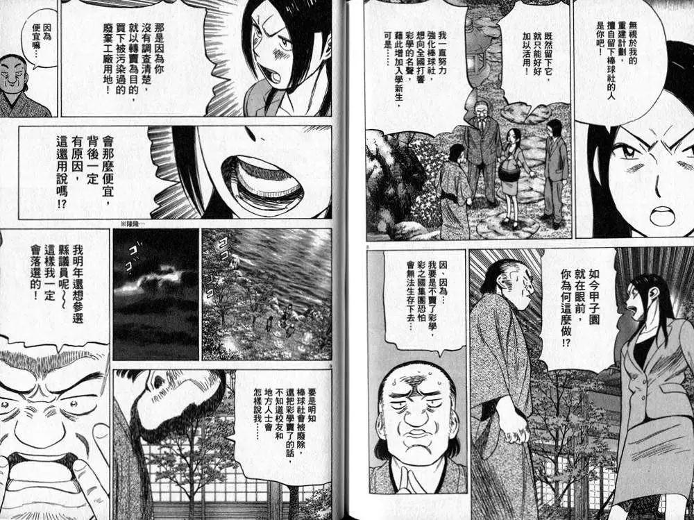 第 99 页