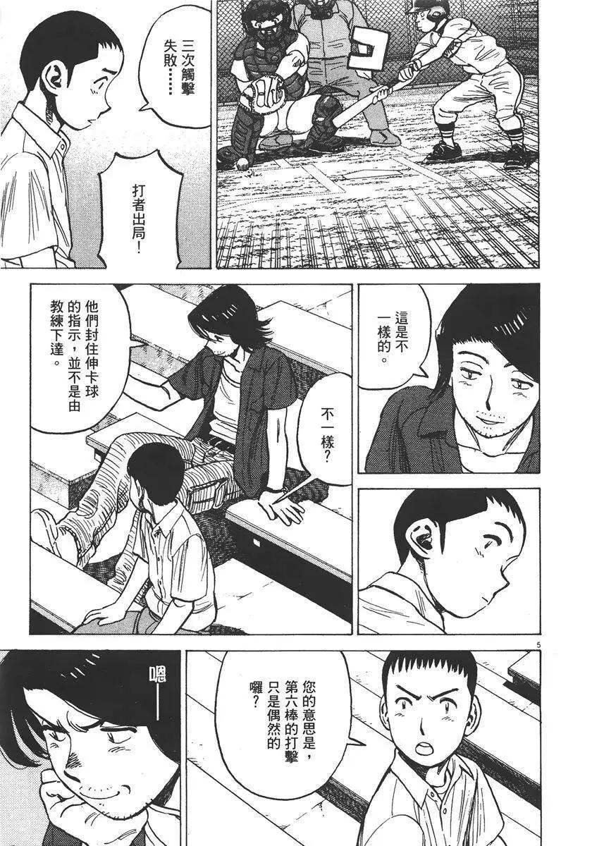 第 111 页