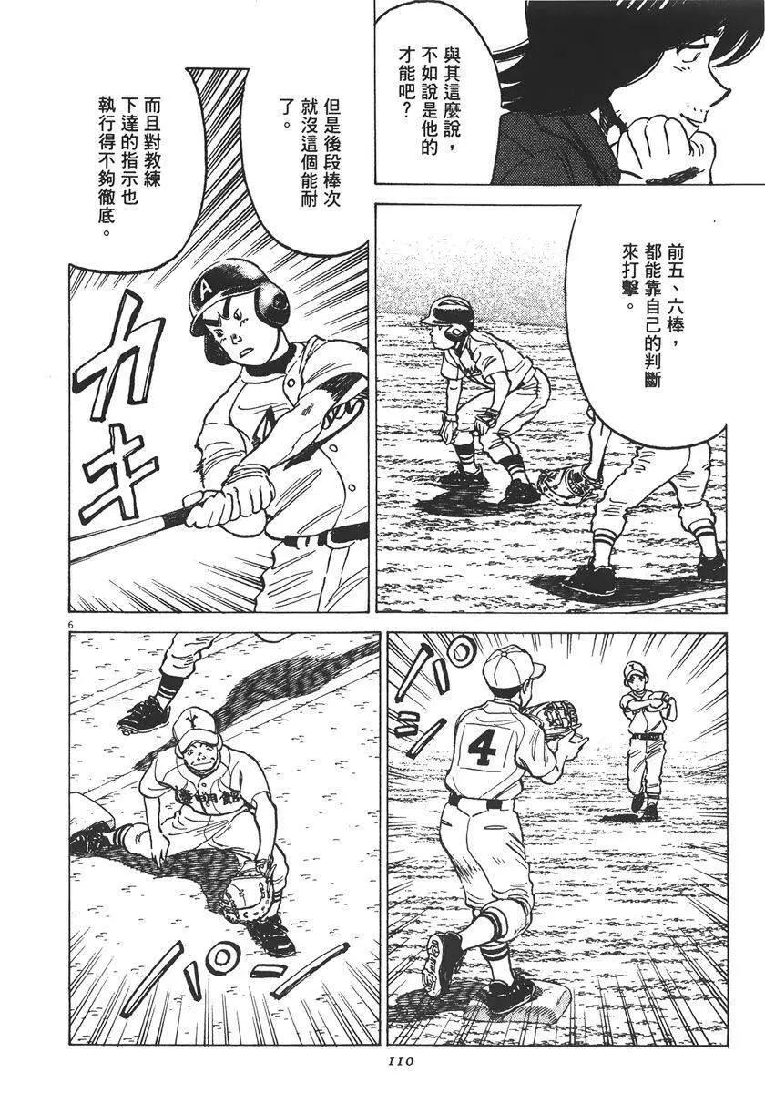 第 112 页