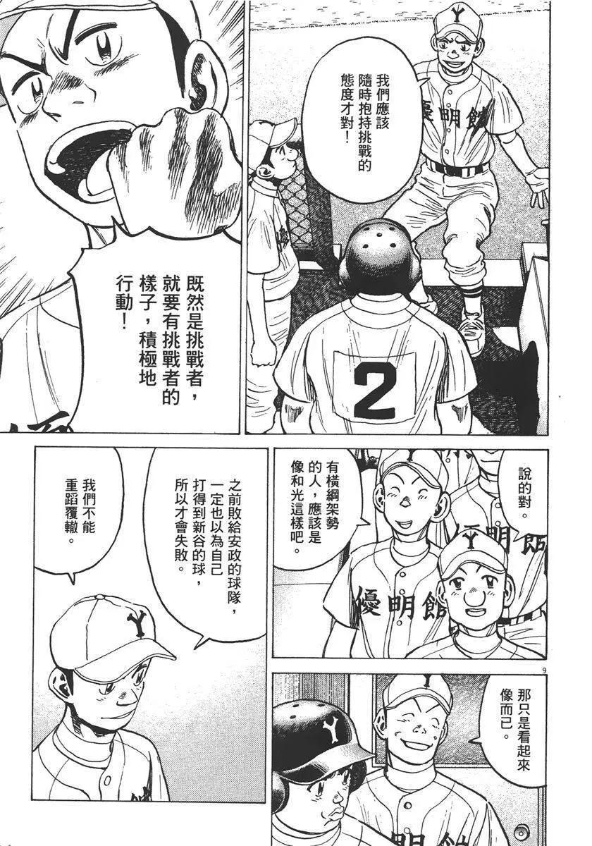 第 115 页