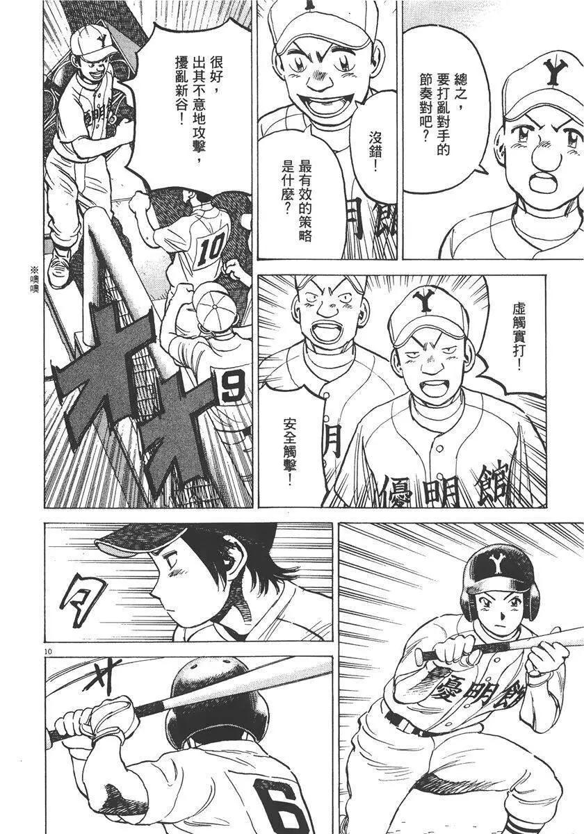 第 116 页