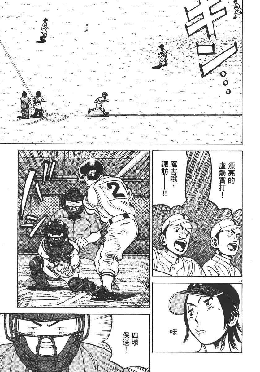 第 117 页