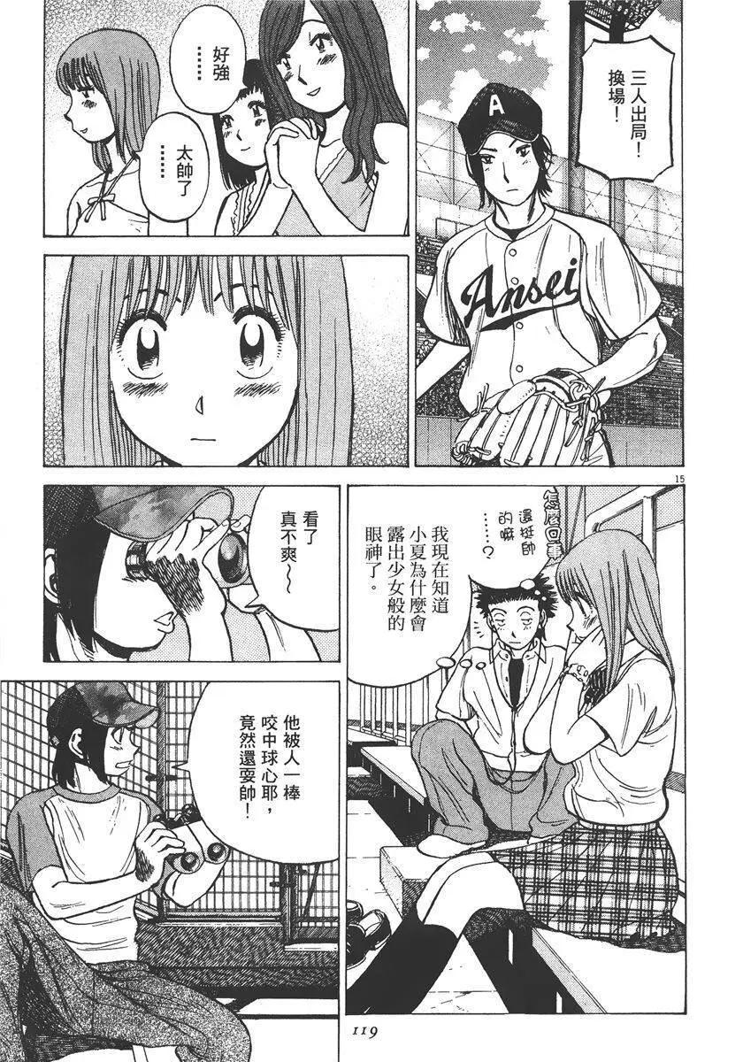 第 121 页