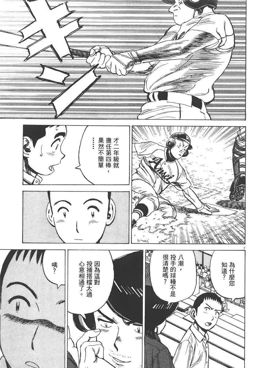 第 133 页