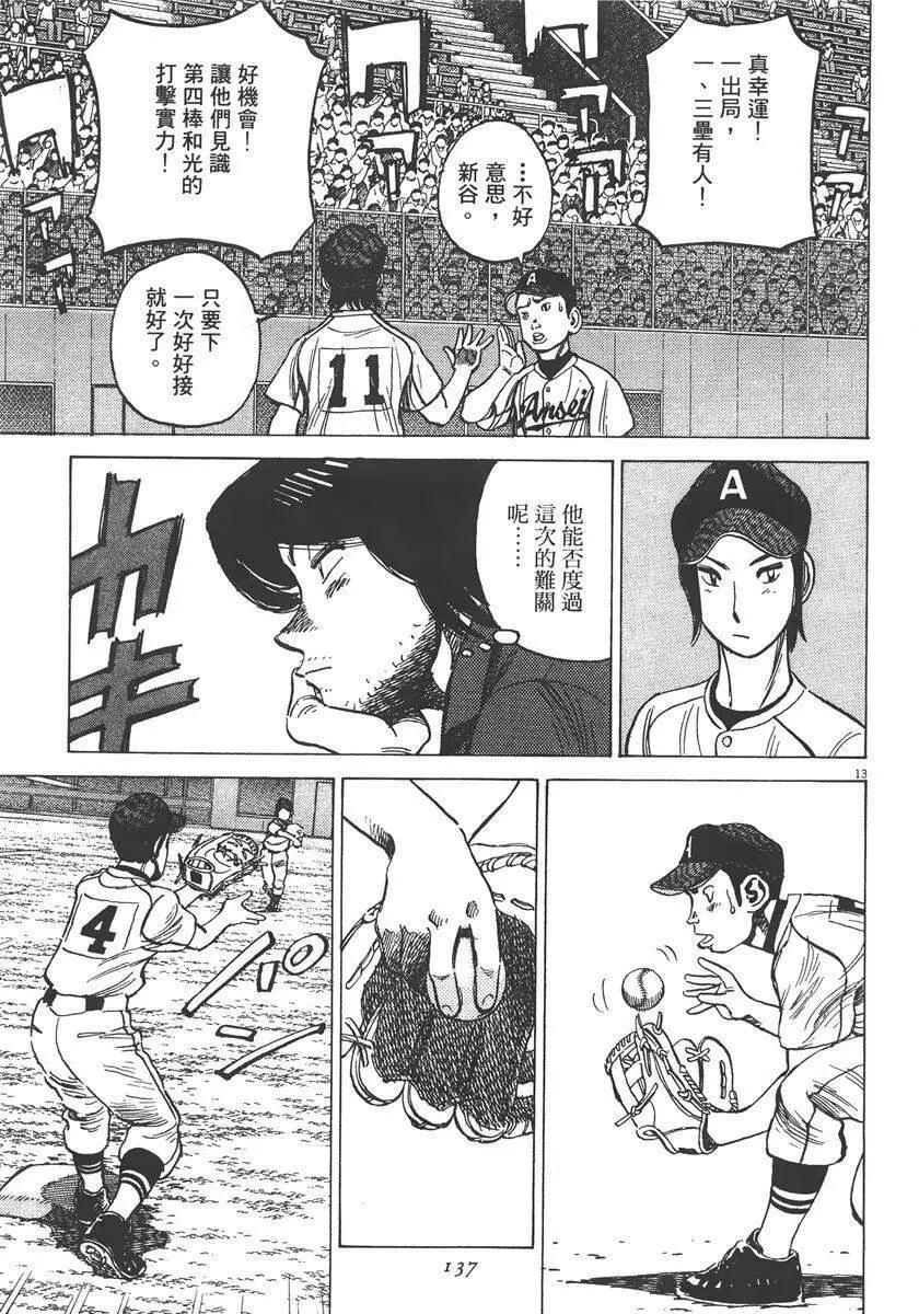 第 139 页
