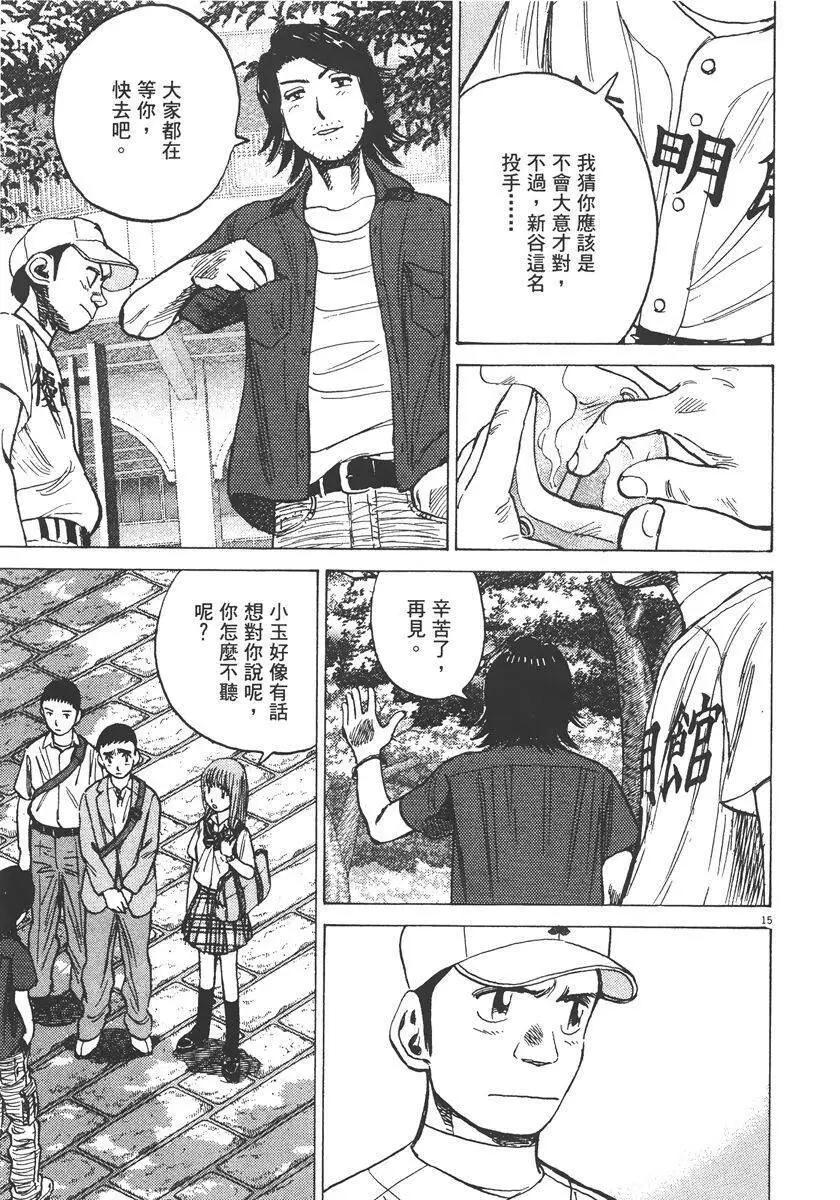 第 161 页