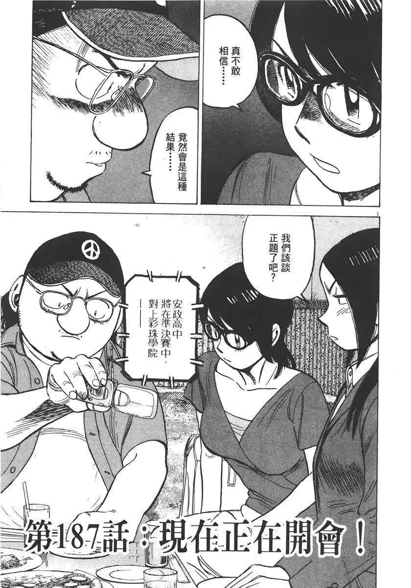 第 167 页