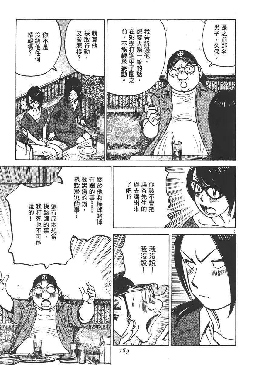 第 171 页