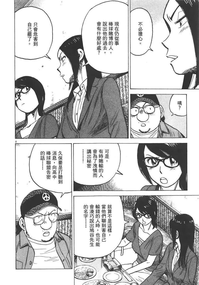 第 174 页