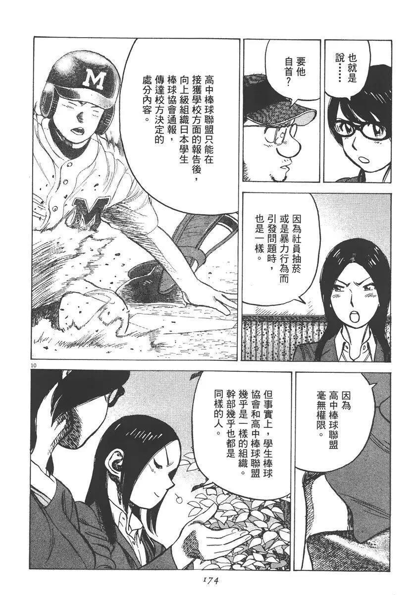 第 176 页