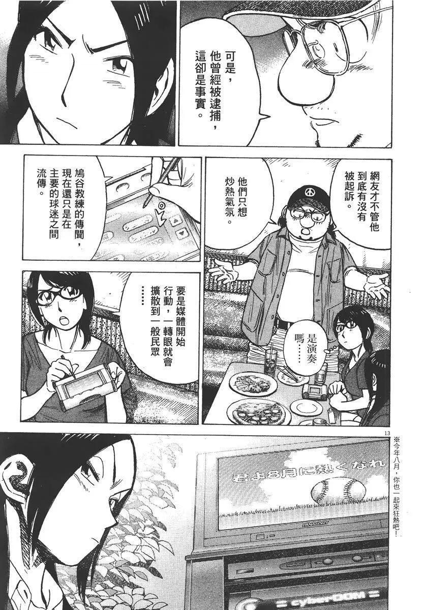 第 179 页