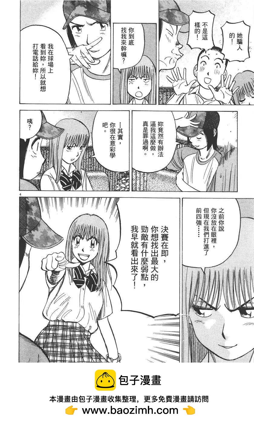 第 190 页