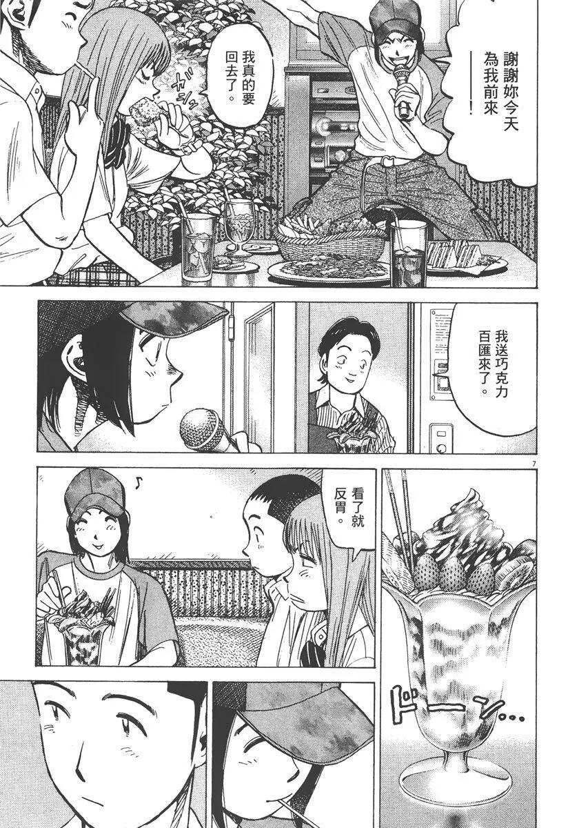 第 193 页