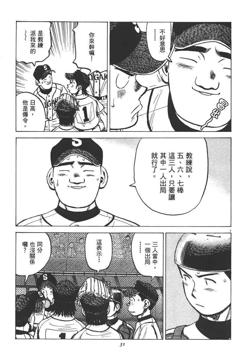 第 33 页