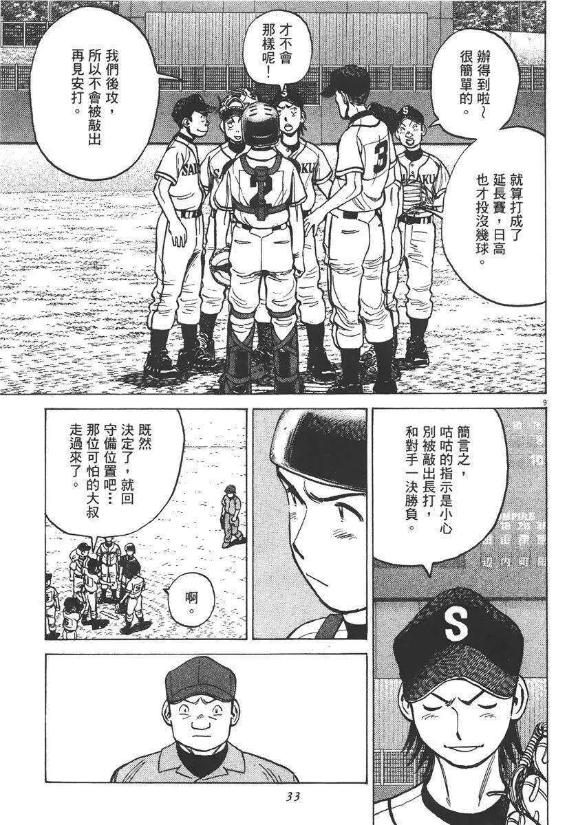 第 35 页