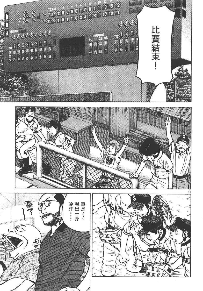 第 61 页