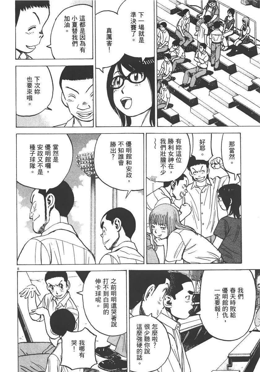 第 74 页