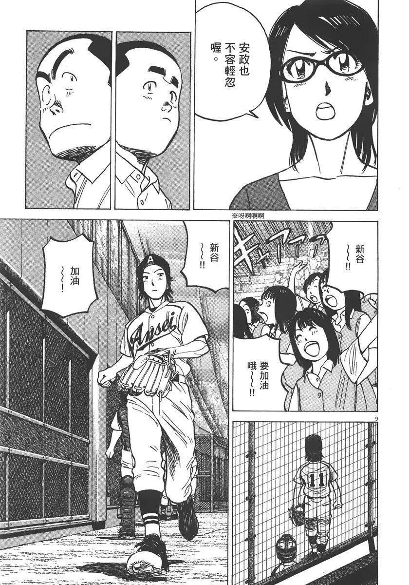 第 75 页