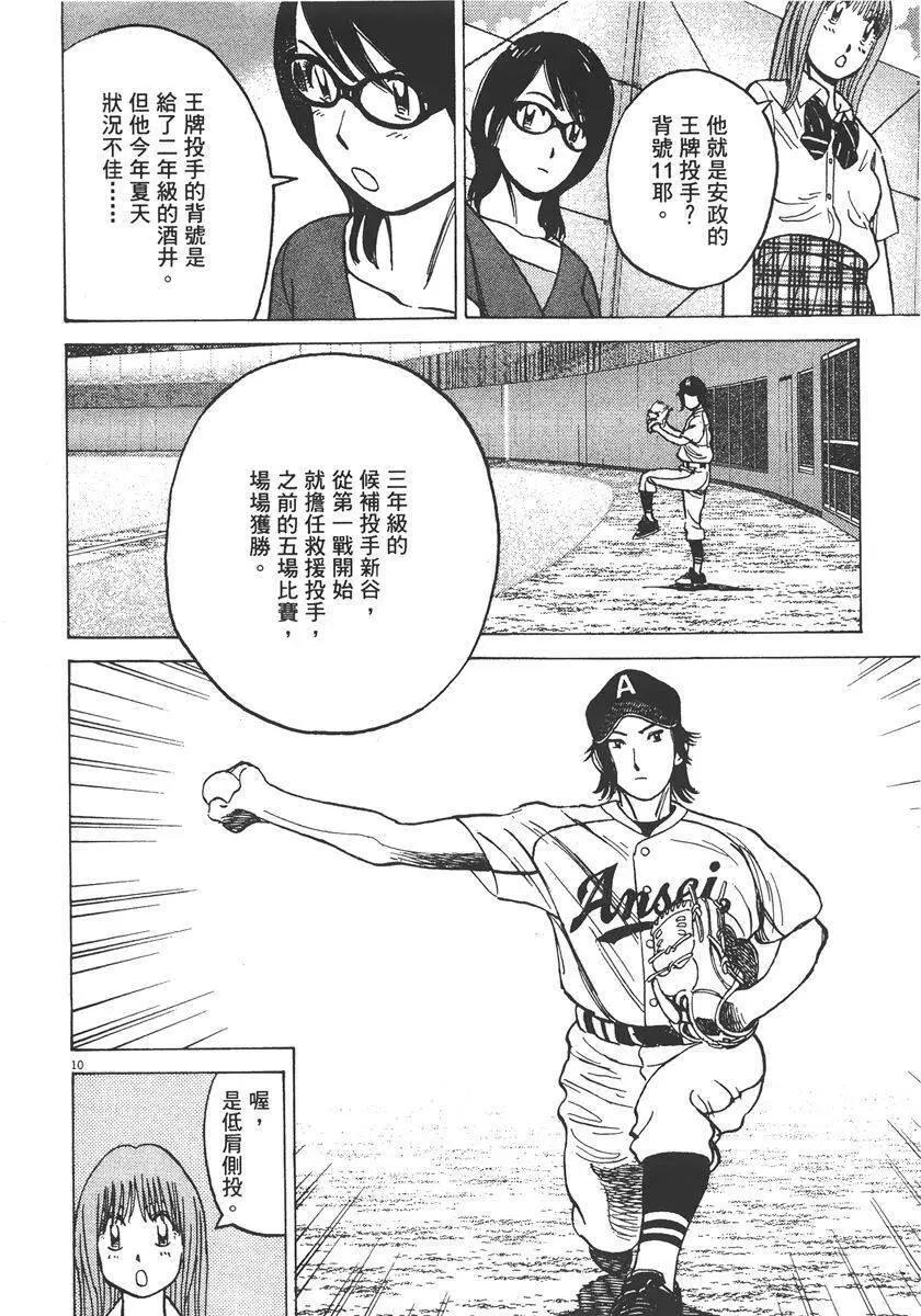 第 76 页