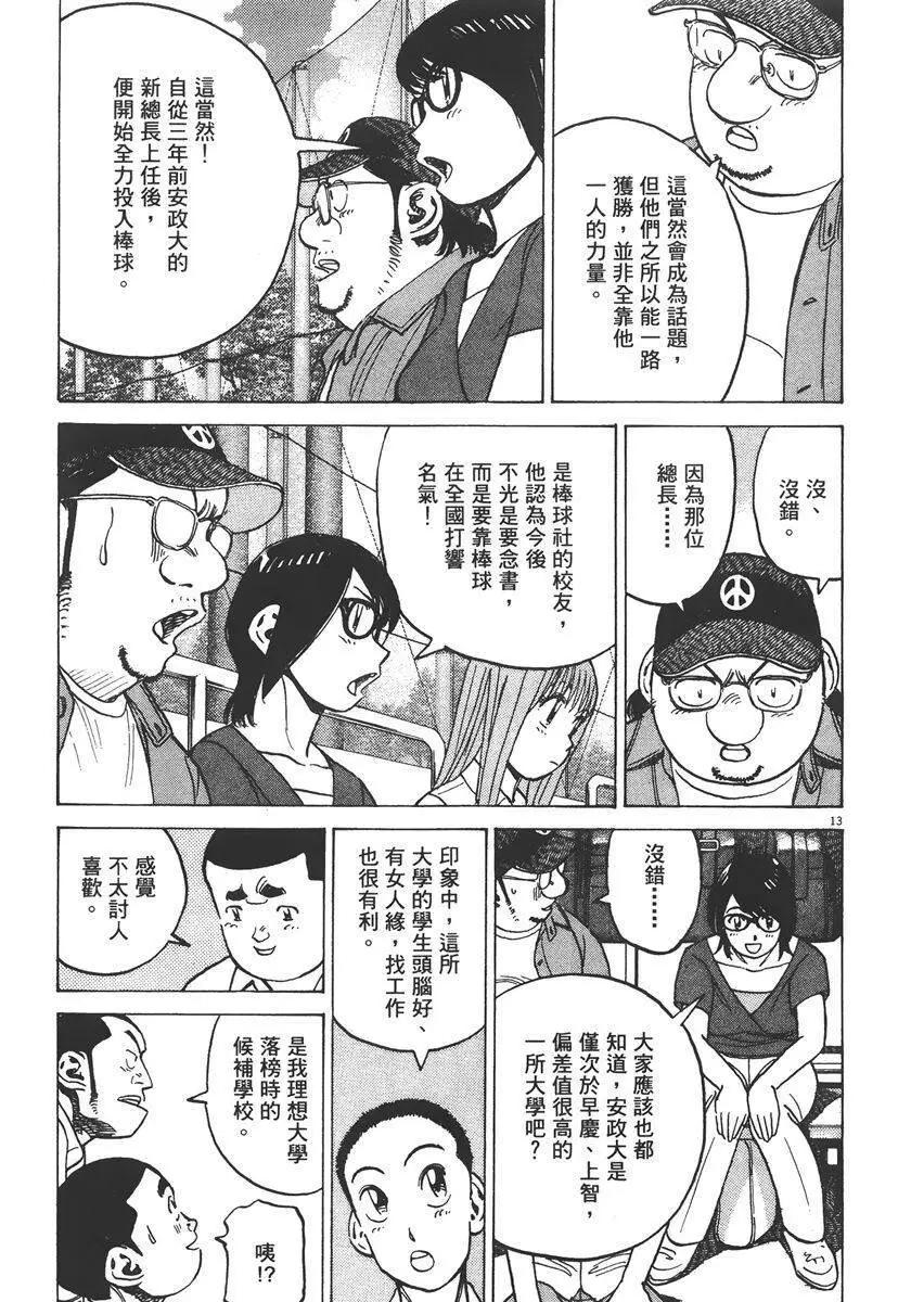 第 79 页