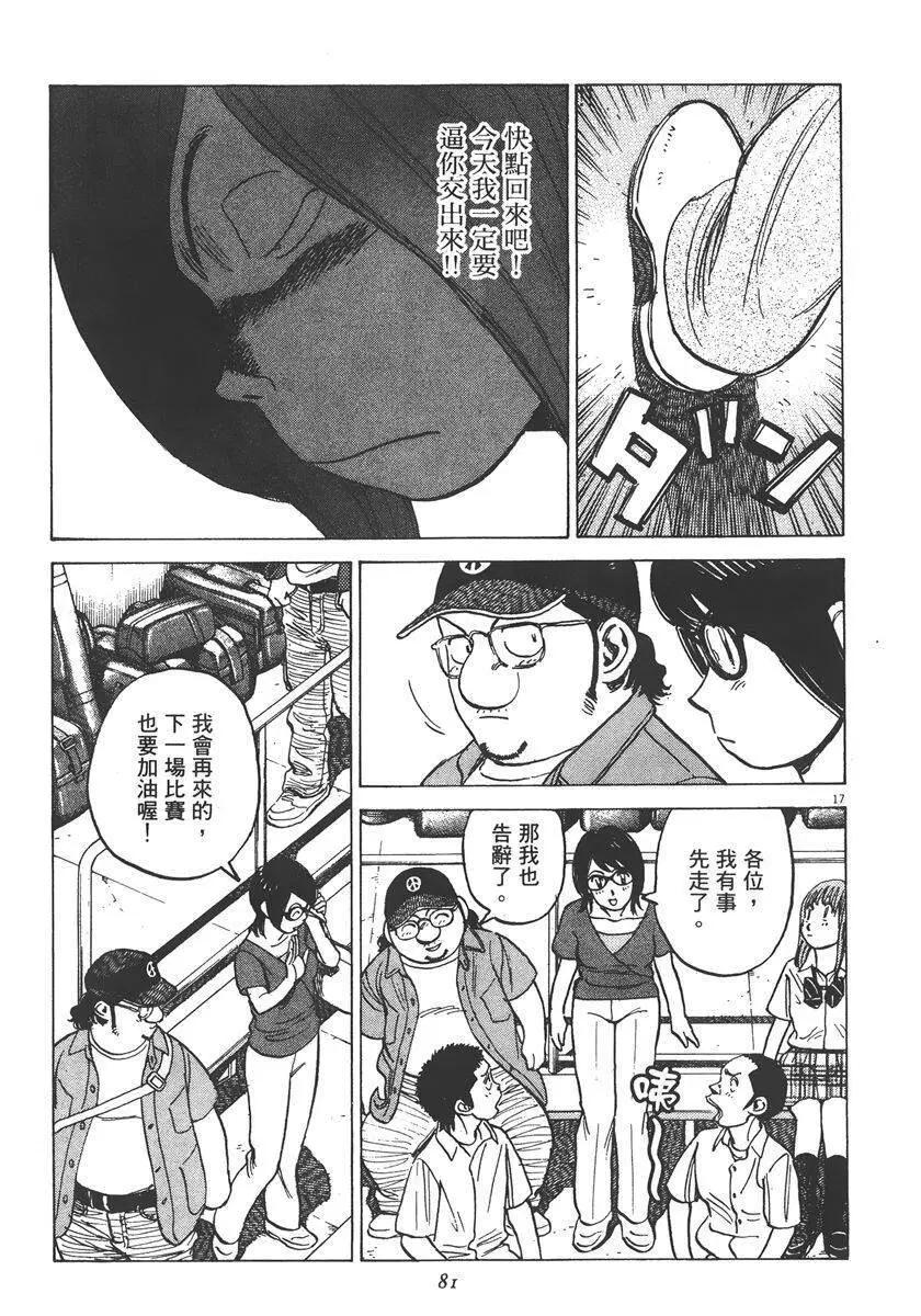 第 83 页