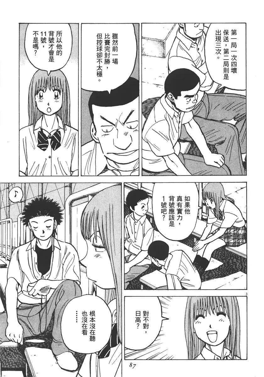 第 89 页