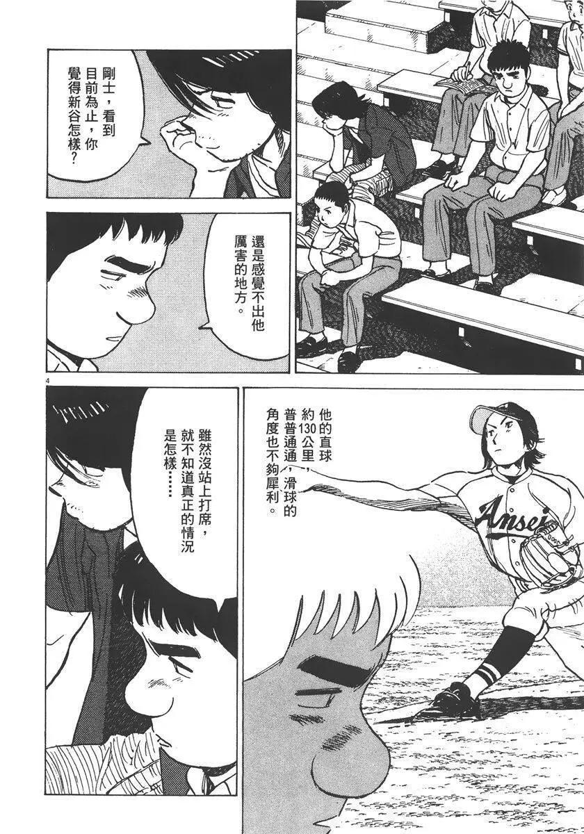 第 90 页